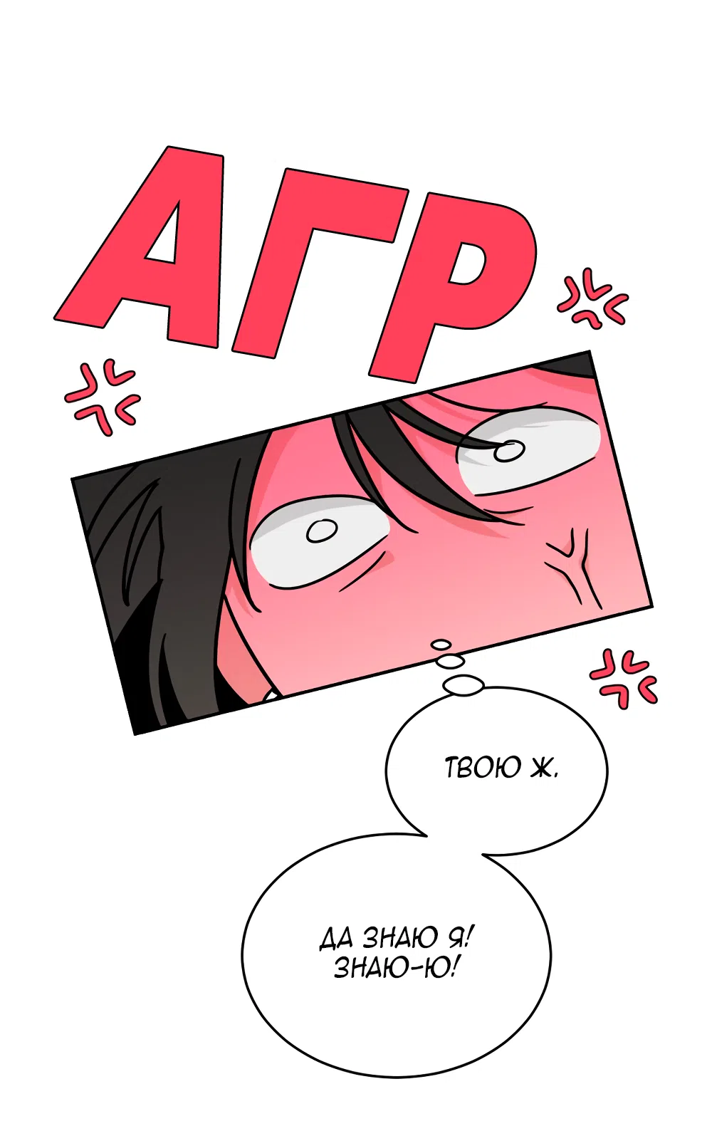 Страница 22 главы 42 манги Вот это удача / My Lucky Strike