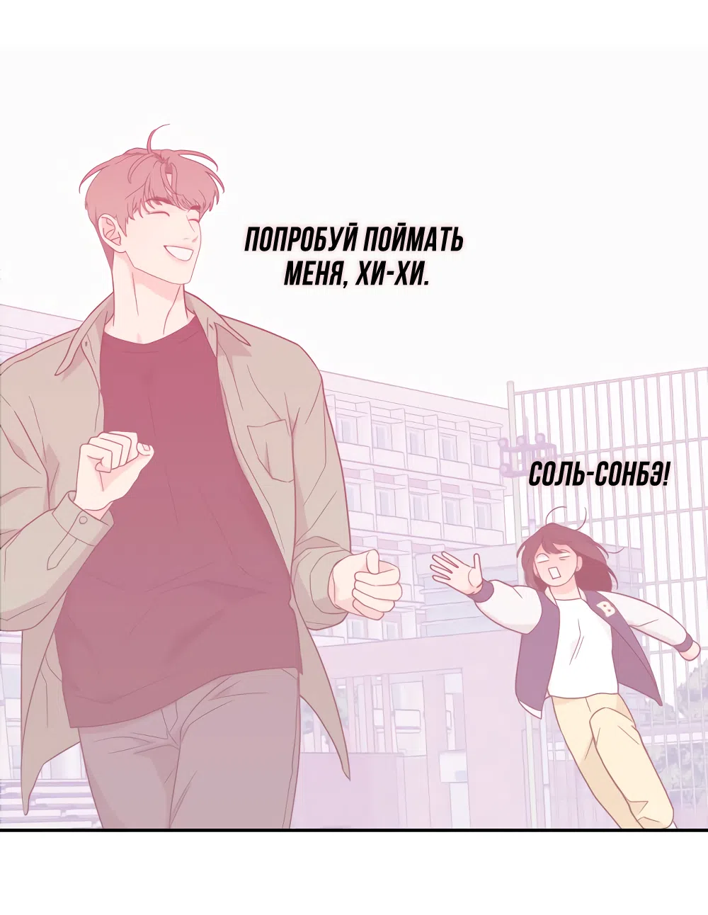 Страница 23 главы 42 манги Вот это удача / My Lucky Strike