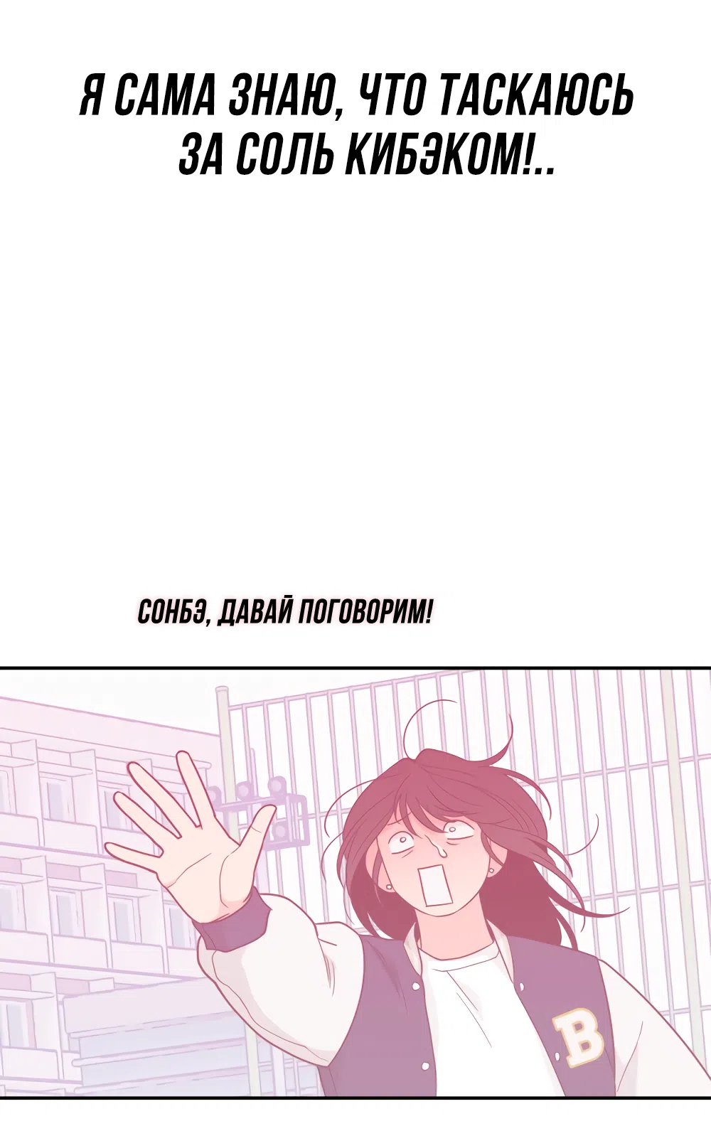 Страница 24 главы 42 манги Вот это удача / My Lucky Strike