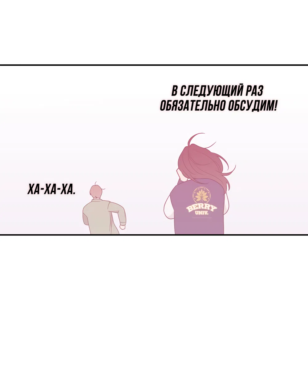 Страница 26 главы 42 манги Вот это удача / My Lucky Strike