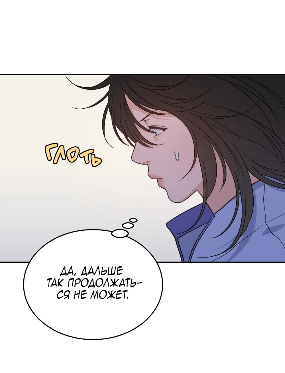 Страница 27 главы 42 манги Вот это удача / My Lucky Strike