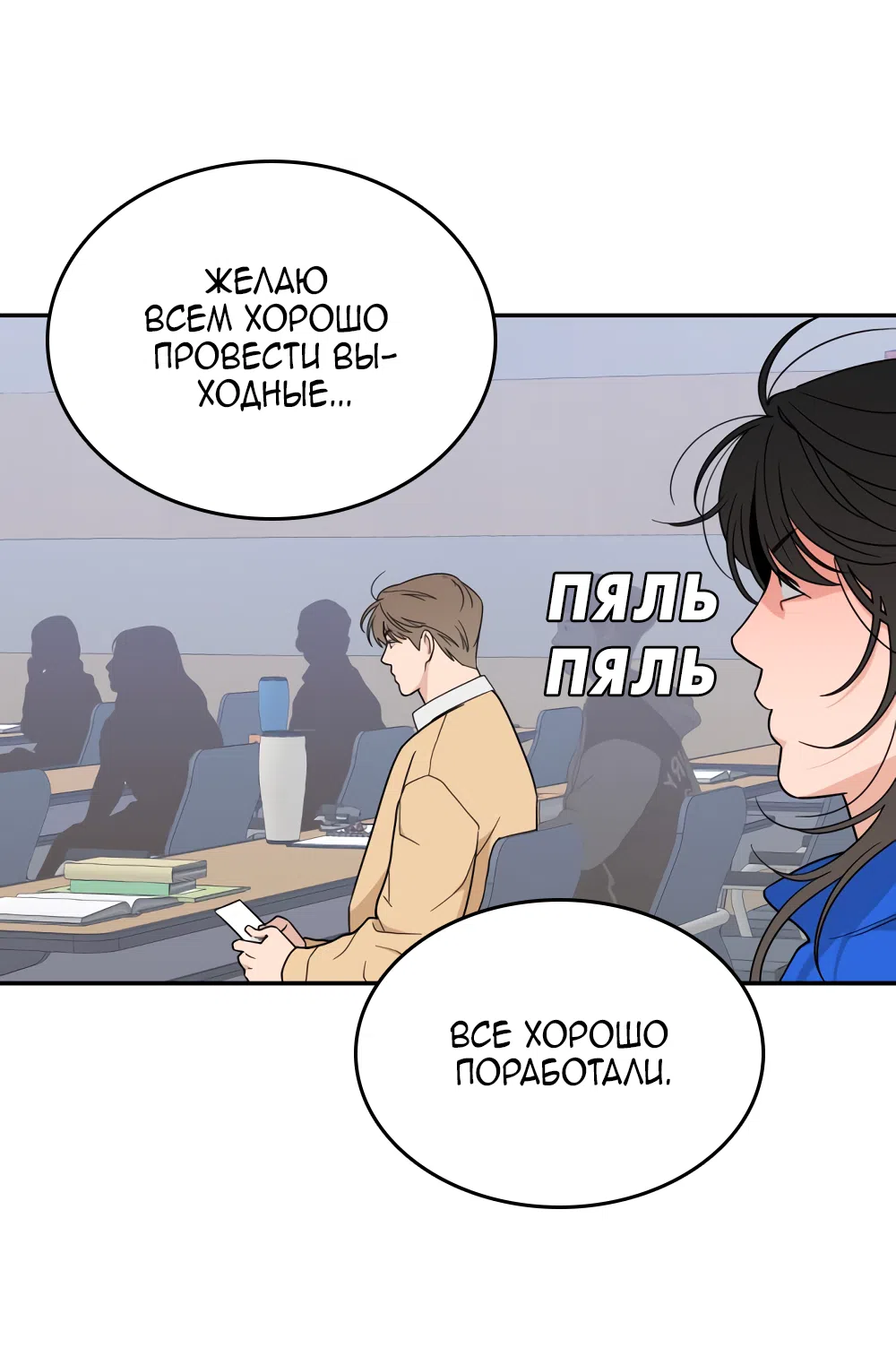 Страница 30 главы 42 манги Вот это удача / My Lucky Strike