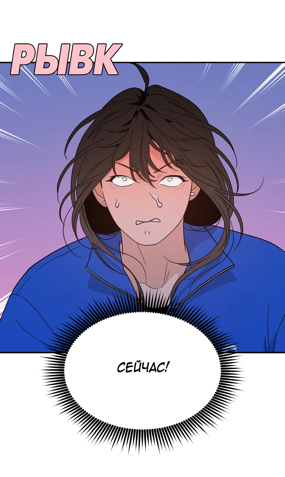 Страница 31 главы 42 манги Вот это удача / My Lucky Strike