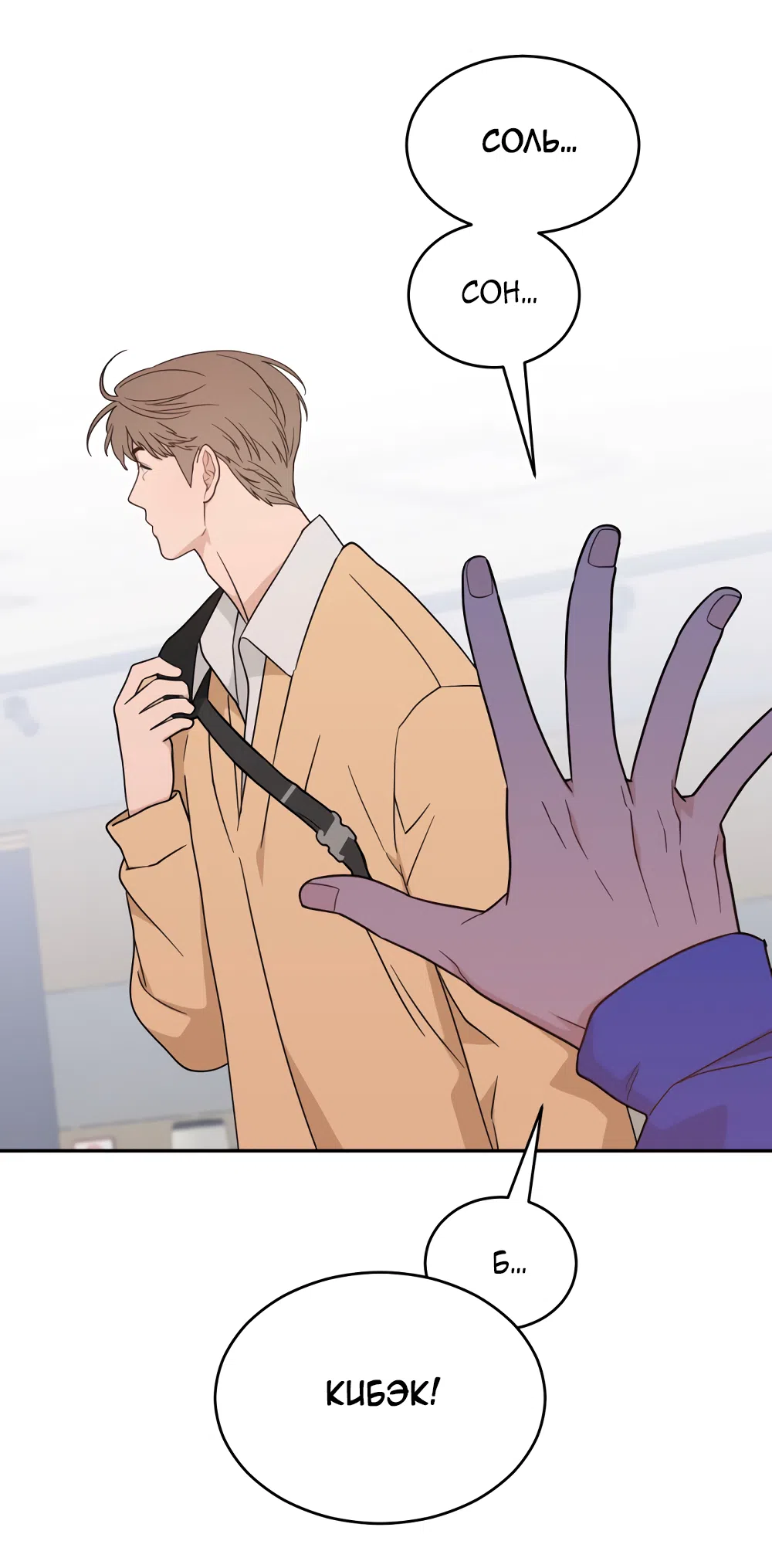 Страница 32 главы 42 манги Вот это удача / My Lucky Strike