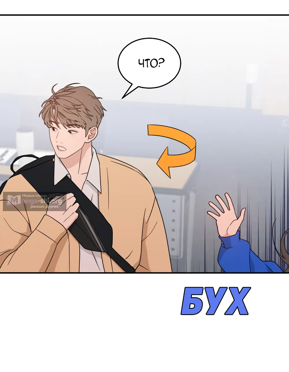Страница 33 главы 42 манги Вот это удача / My Lucky Strike