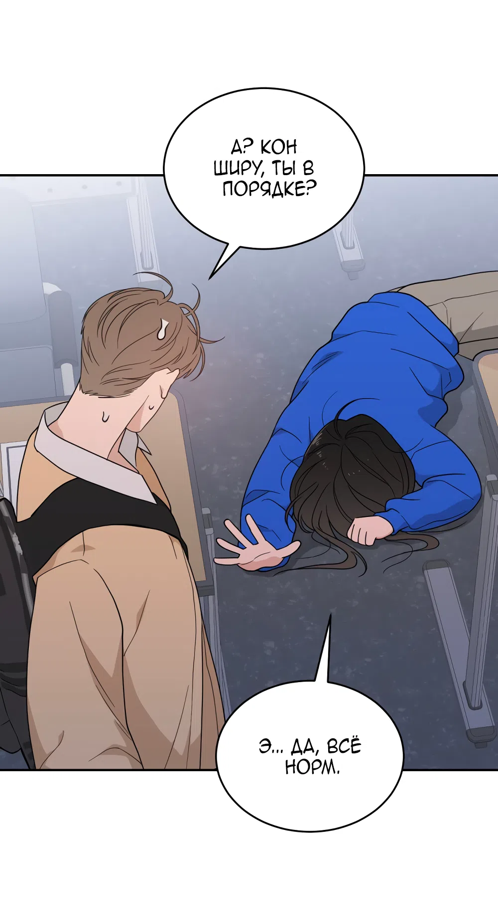 Страница 34 главы 42 манги Вот это удача / My Lucky Strike