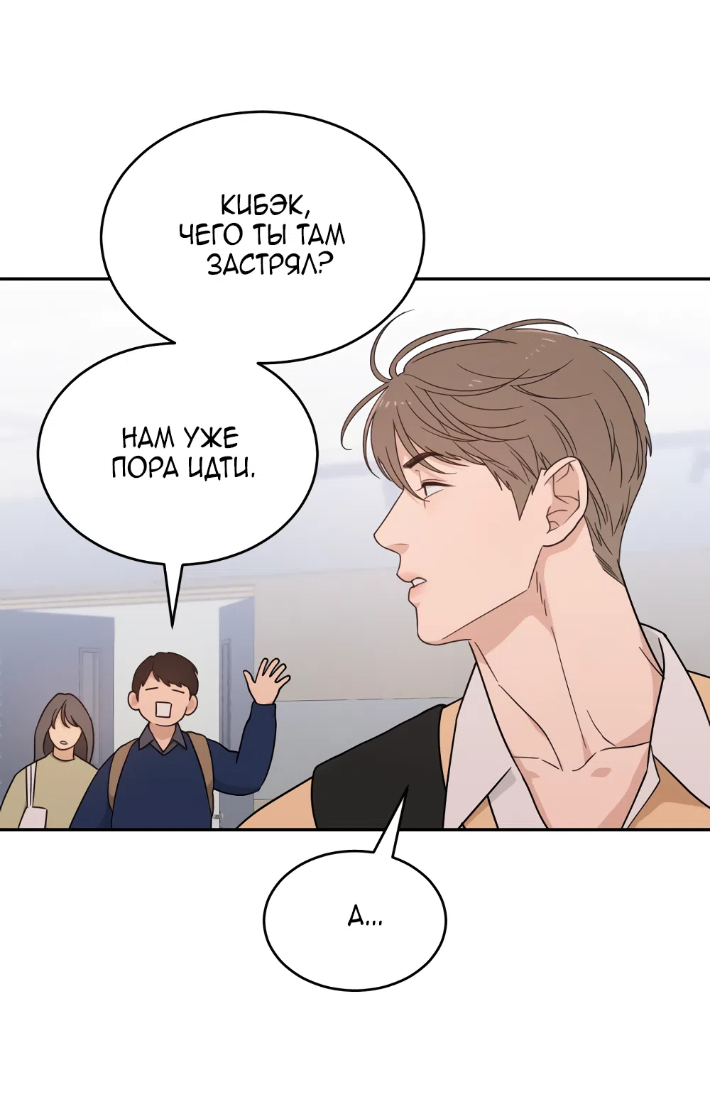 Страница 35 главы 42 манги Вот это удача / My Lucky Strike