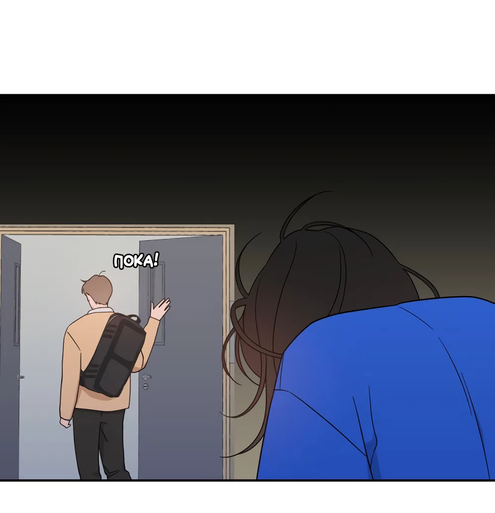 Страница 38 главы 42 манги Вот это удача / My Lucky Strike