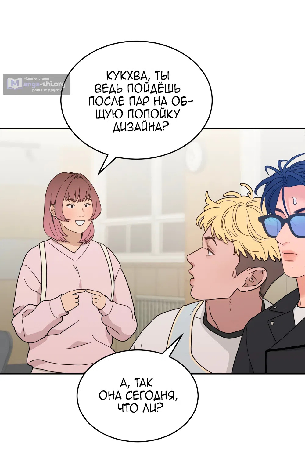 Страница 41 главы 42 манги Вот это удача / My Lucky Strike