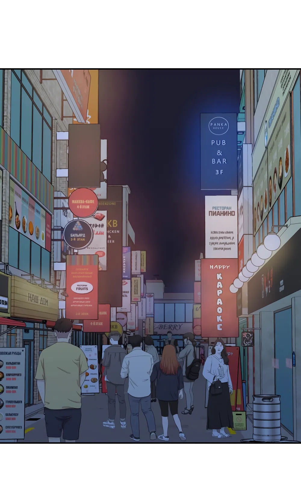 Страница 46 главы 42 манги Вот это удача / My Lucky Strike