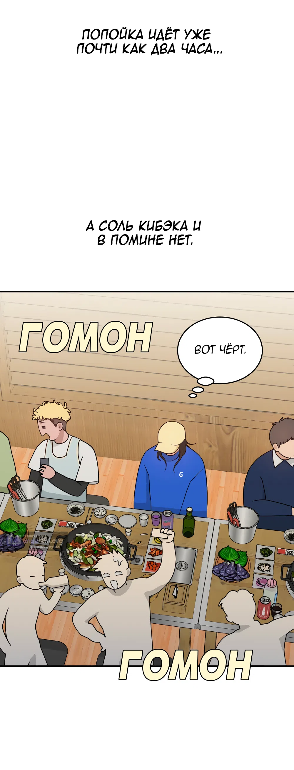 Страница 48 главы 42 манги Вот это удача / My Lucky Strike