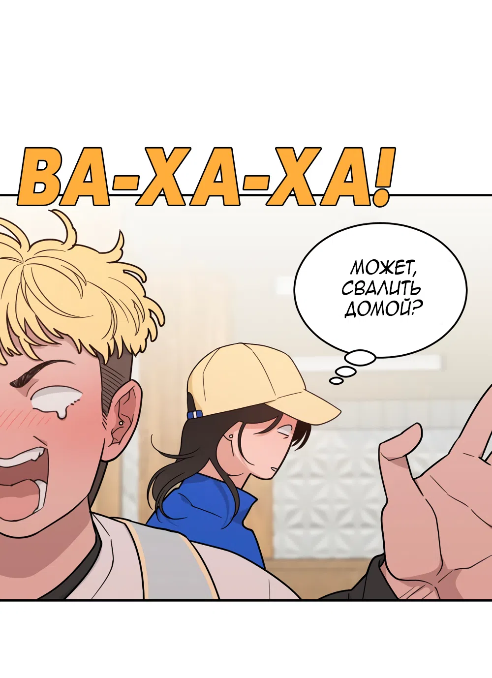 Страница 49 главы 42 манги Вот это удача / My Lucky Strike