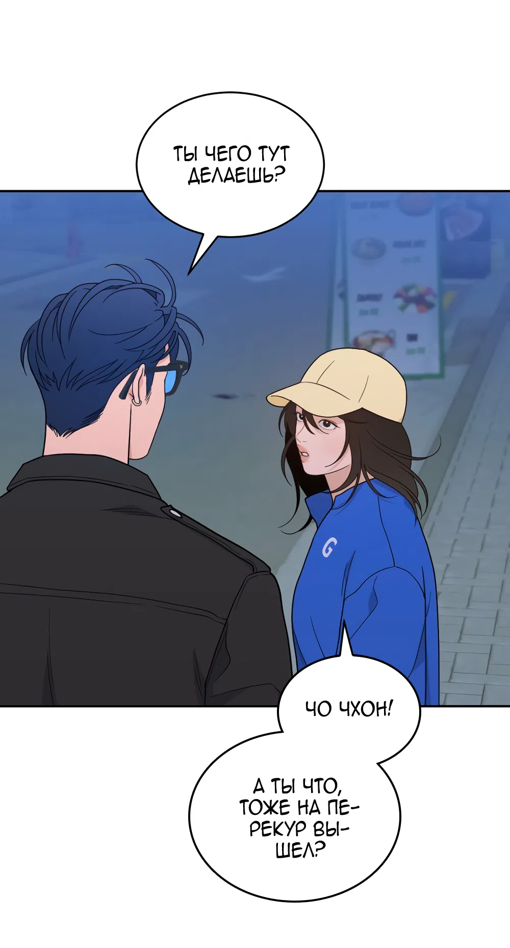 Страница 56 главы 42 манги Вот это удача / My Lucky Strike