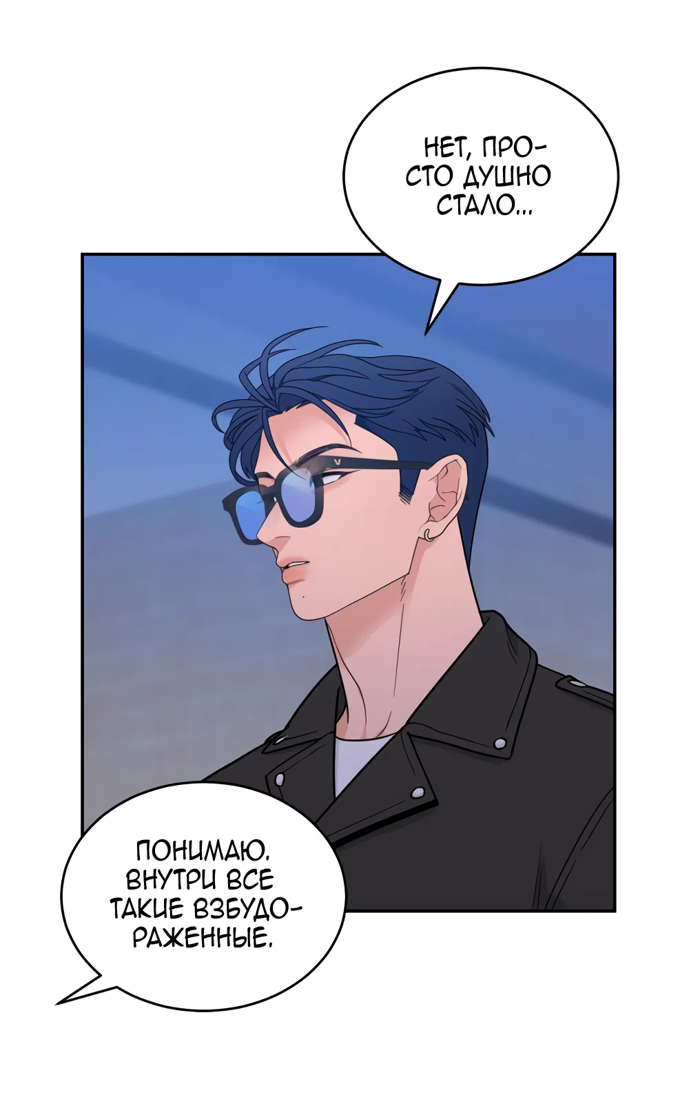 Страница 57 главы 42 манги Вот это удача / My Lucky Strike