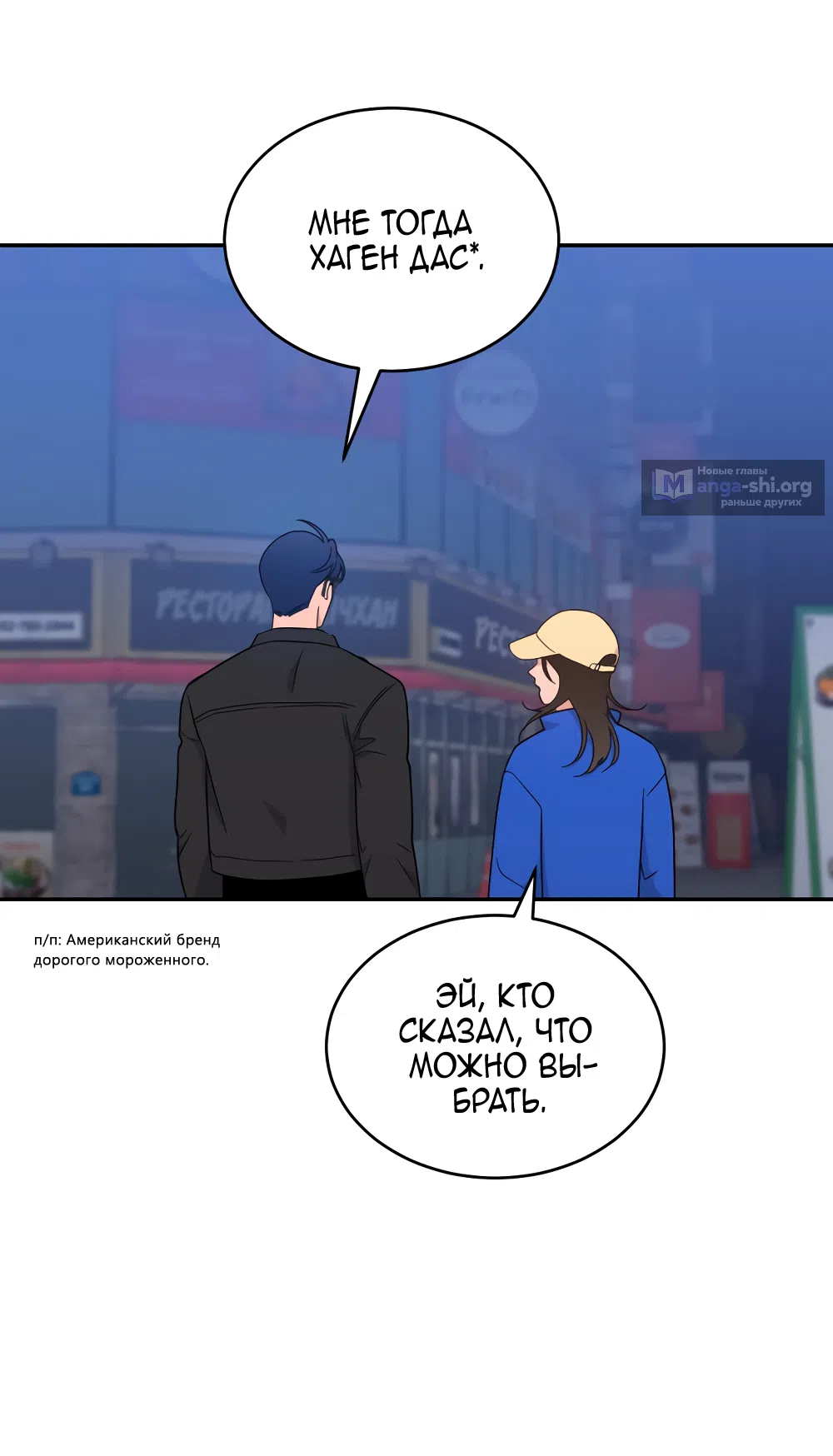 Страница 59 главы 42 манги Вот это удача / My Lucky Strike
