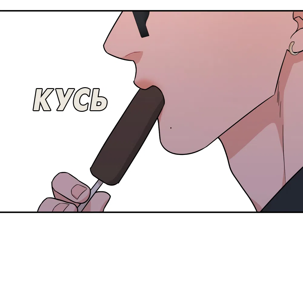 Страница 61 главы 42 манги Вот это удача / My Lucky Strike