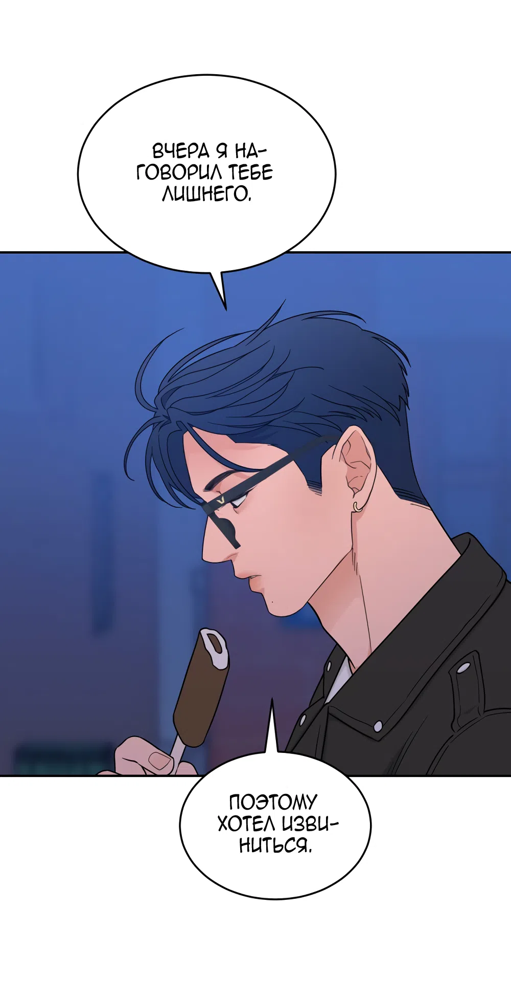 Страница 64 главы 42 манги Вот это удача / My Lucky Strike