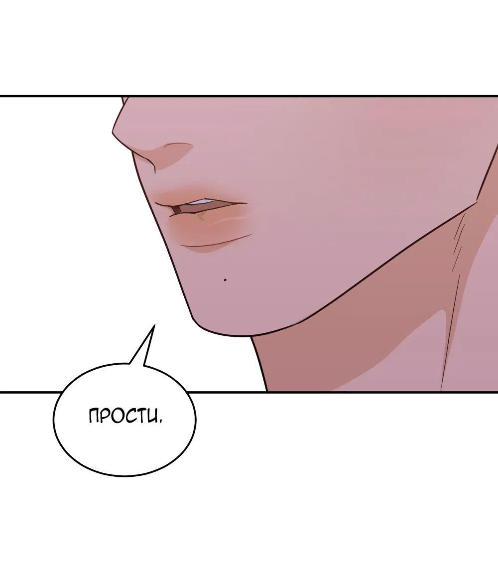 Страница 65 главы 42 манги Вот это удача / My Lucky Strike