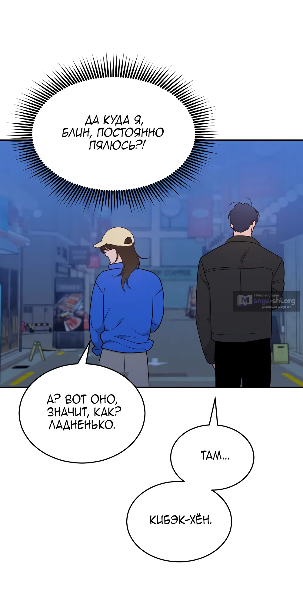 Страница 67 главы 42 манги Вот это удача / My Lucky Strike