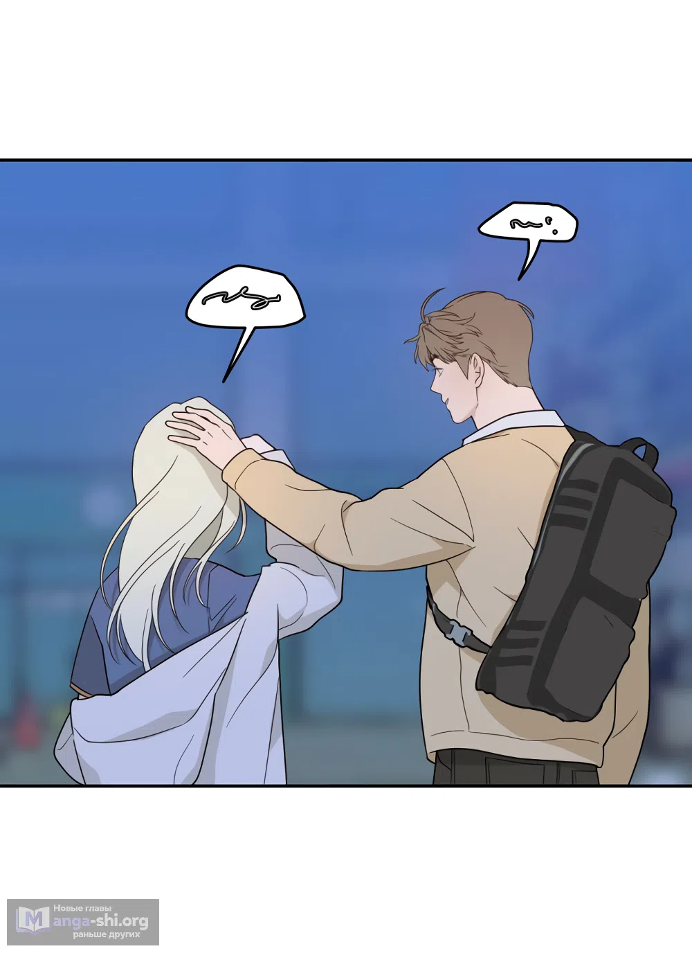 Страница 71 главы 42 манги Вот это удача / My Lucky Strike