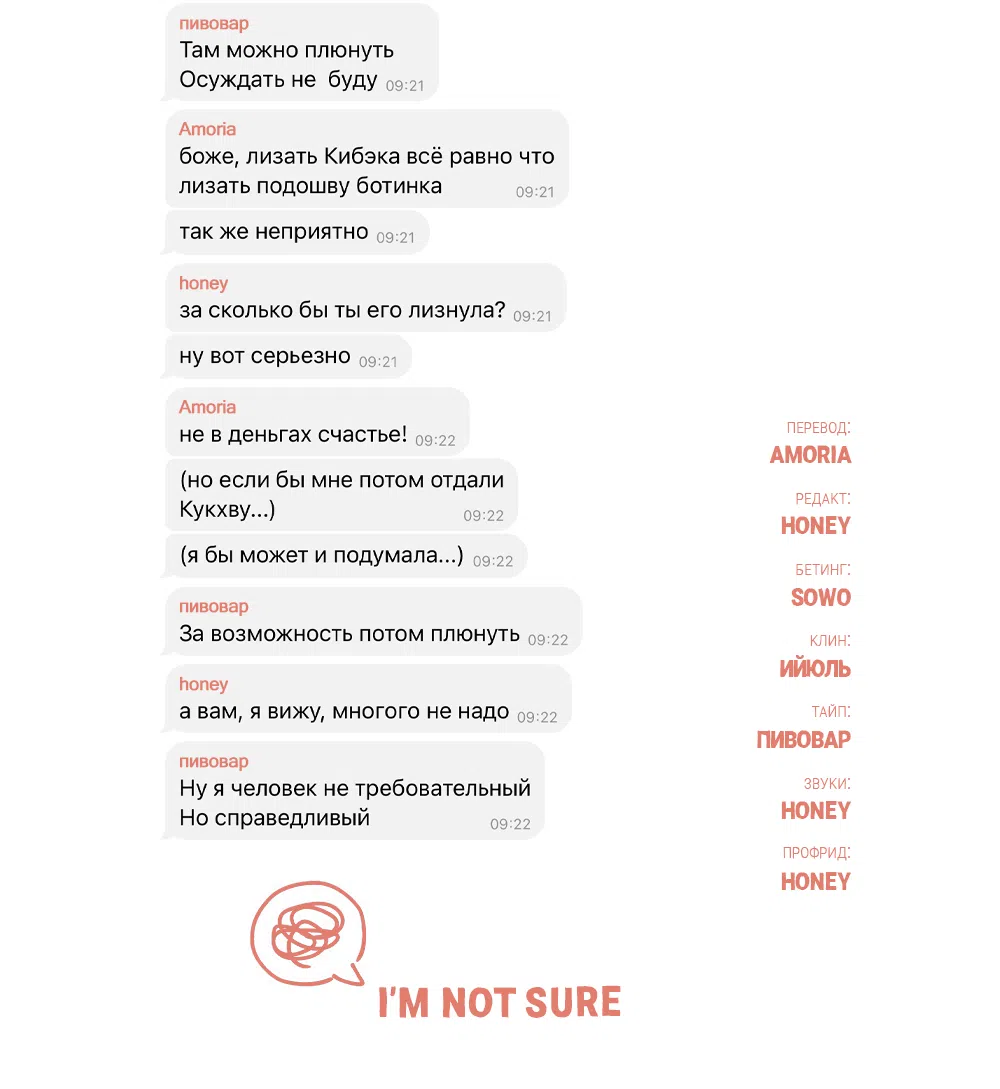 Страница 74 главы 42 манги Вот это удача / My Lucky Strike