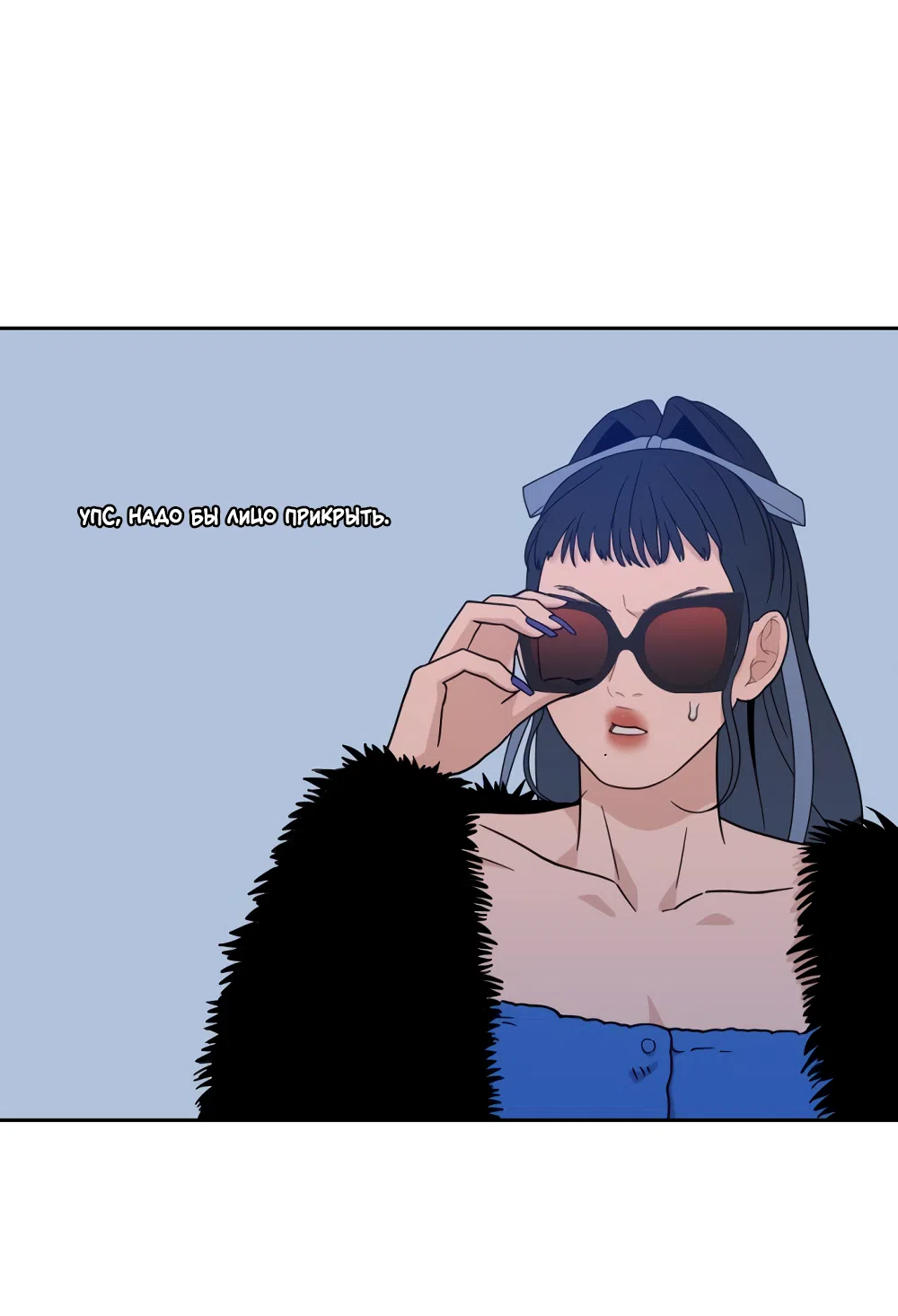 Страница 5 главы 30 манги Вот это удача / My Lucky Strike