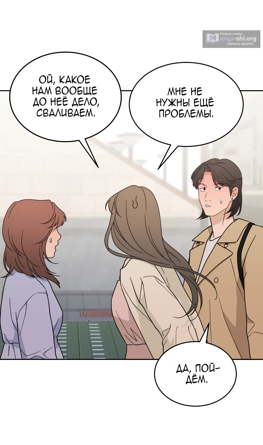 Страница 6 главы 30 манги Вот это удача / My Lucky Strike