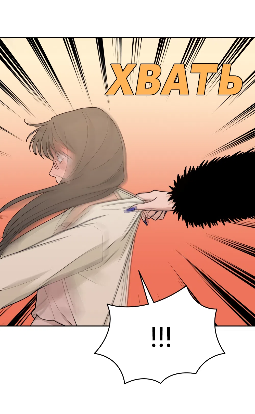 Страница 8 главы 30 манги Вот это удача / My Lucky Strike