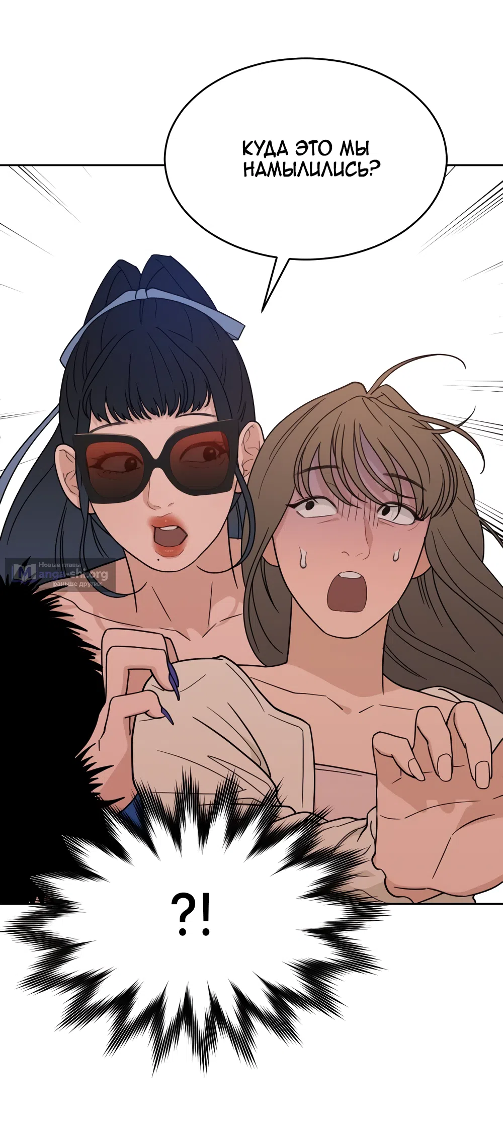 Страница 9 главы 30 манги Вот это удача / My Lucky Strike