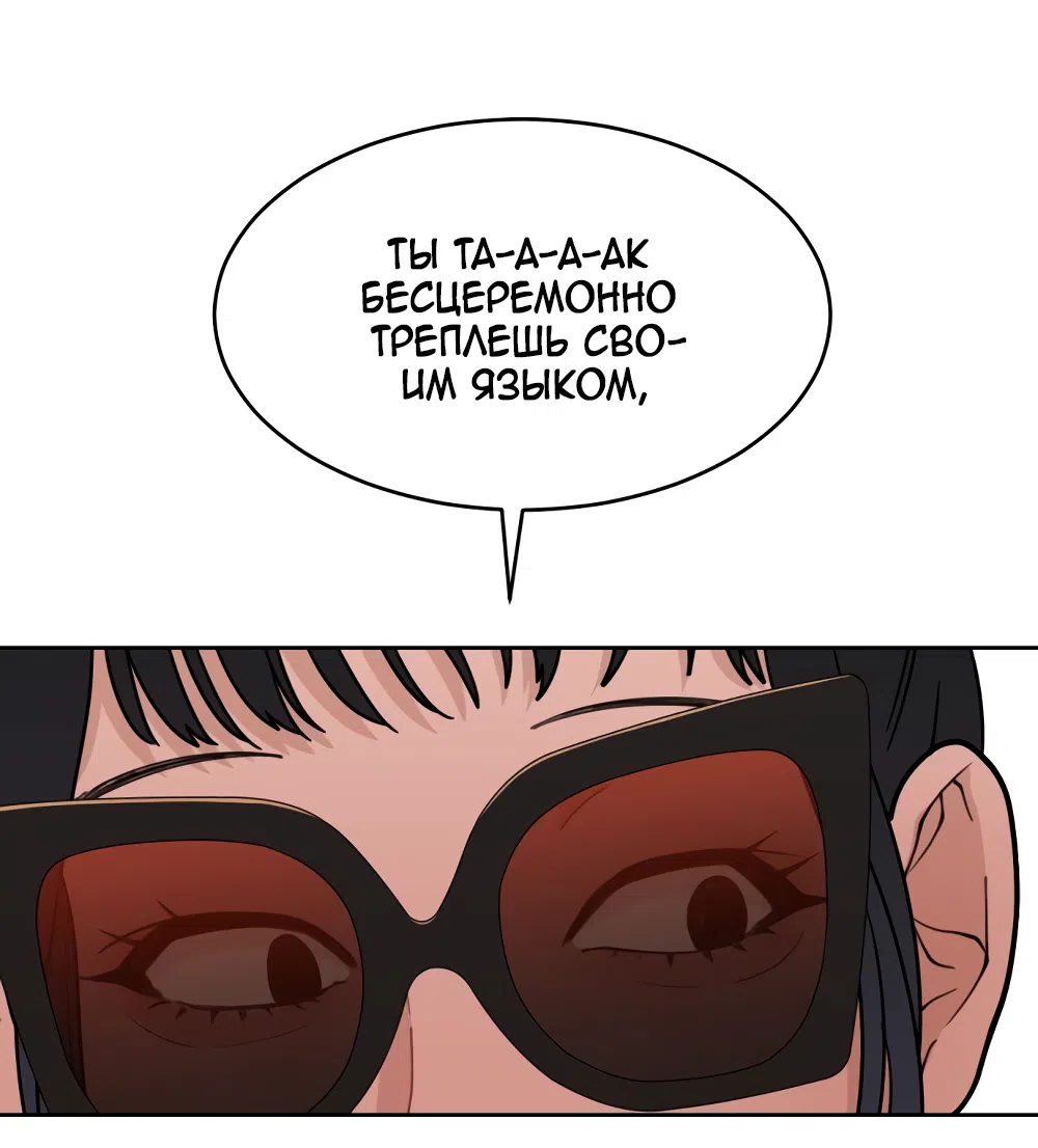 Страница 10 главы 30 манги Вот это удача / My Lucky Strike