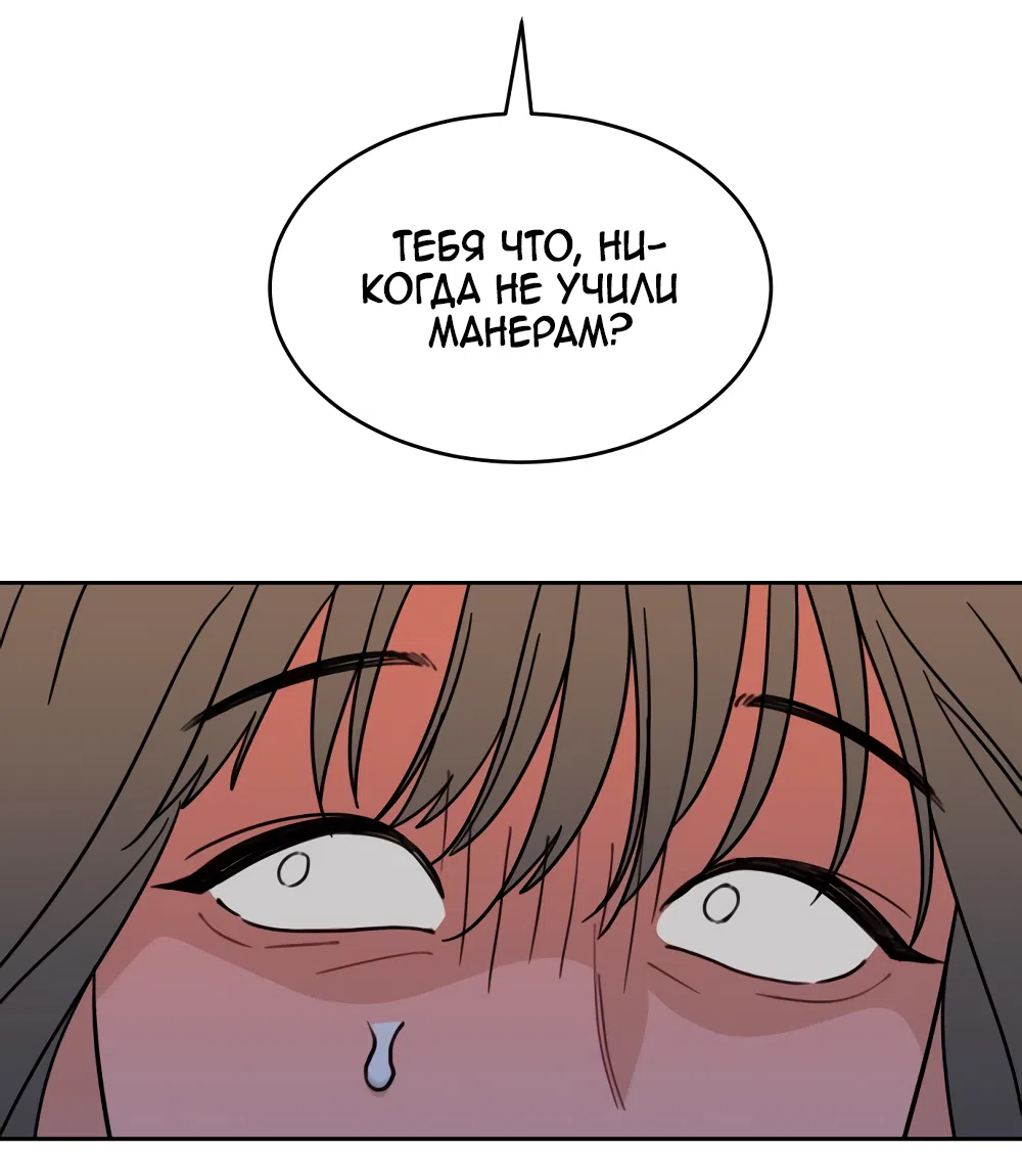 Страница 11 главы 30 манги Вот это удача / My Lucky Strike