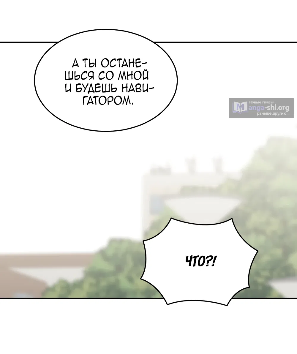 Страница 13 главы 30 манги Вот это удача / My Lucky Strike