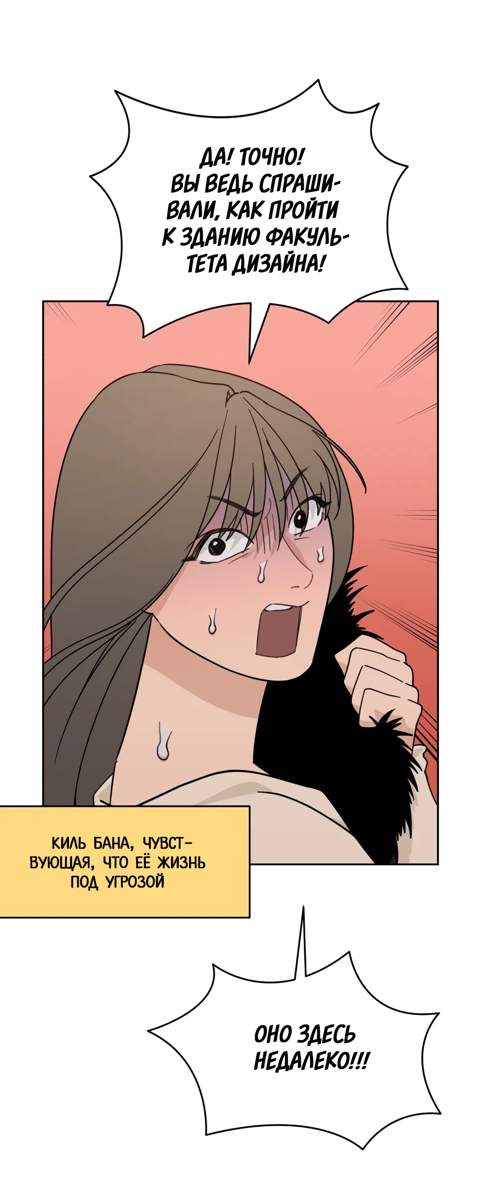 Страница 14 главы 30 манги Вот это удача / My Lucky Strike