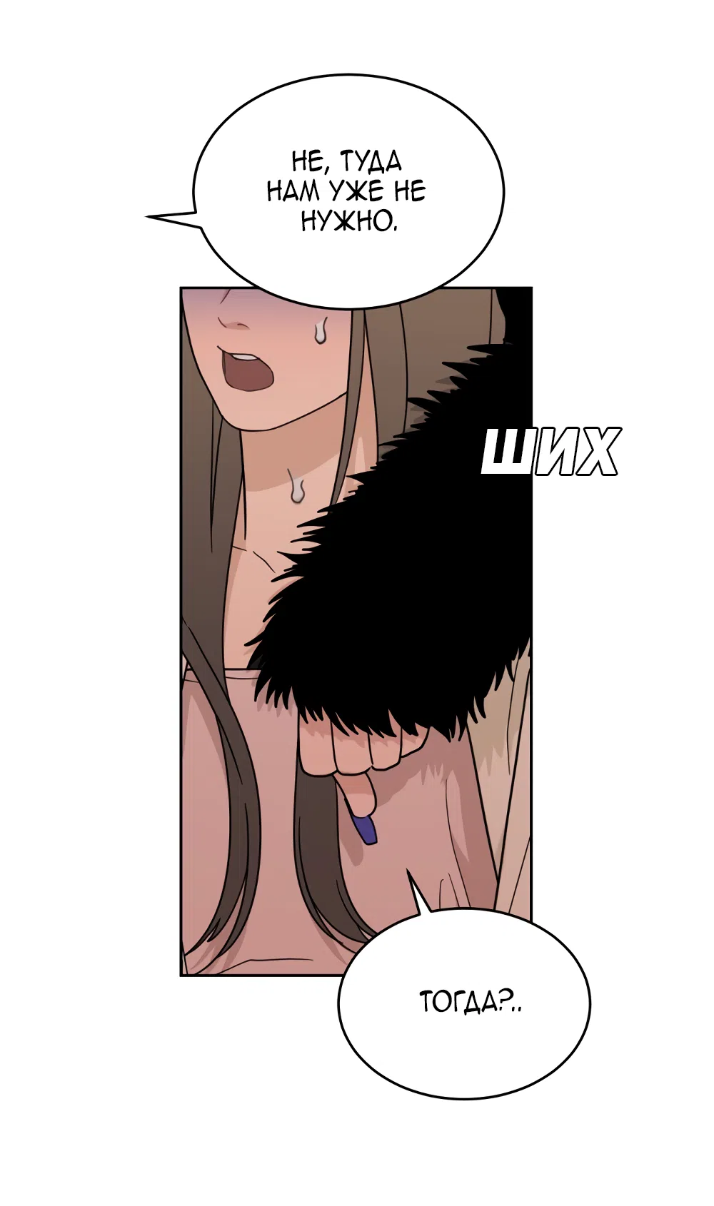 Страница 15 главы 30 манги Вот это удача / My Lucky Strike