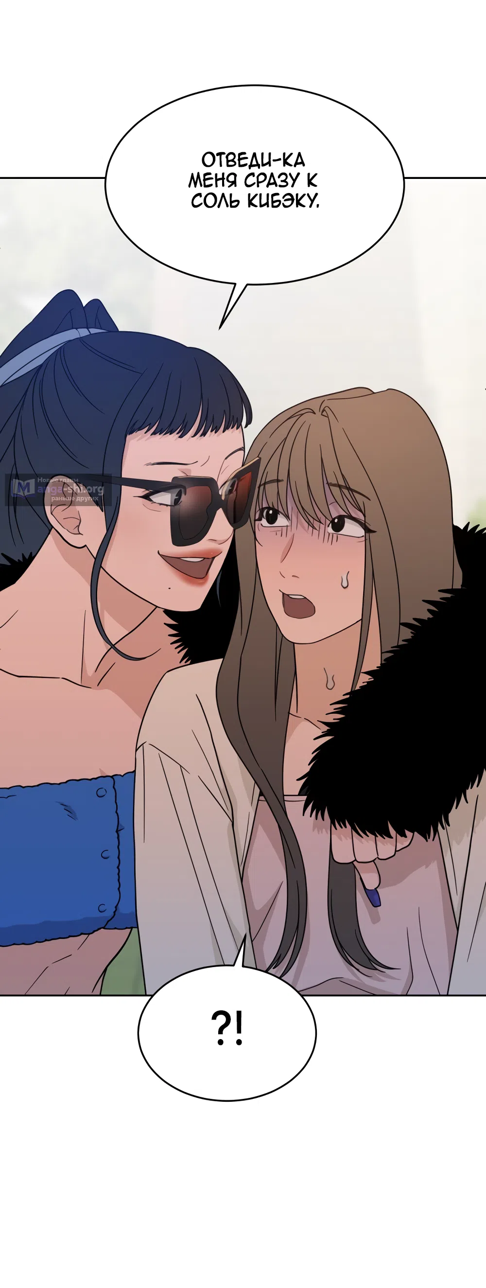 Страница 16 главы 30 манги Вот это удача / My Lucky Strike