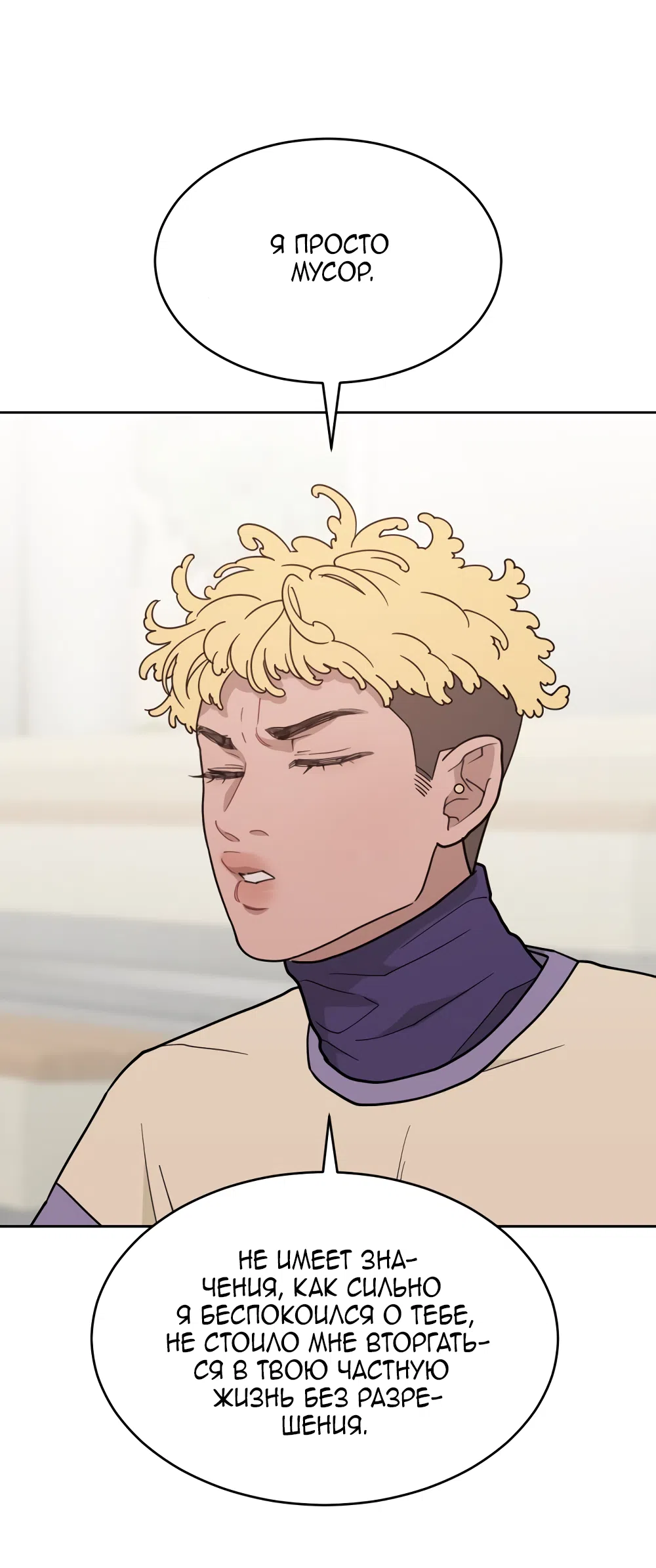 Страница 18 главы 30 манги Вот это удача / My Lucky Strike