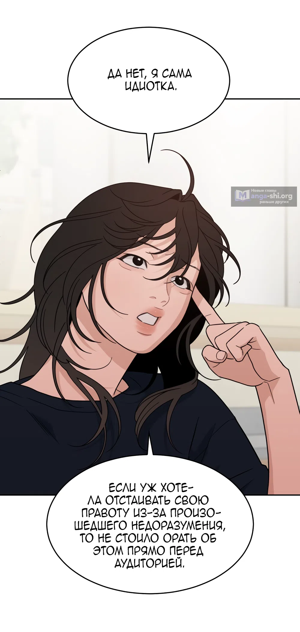 Страница 19 главы 30 манги Вот это удача / My Lucky Strike