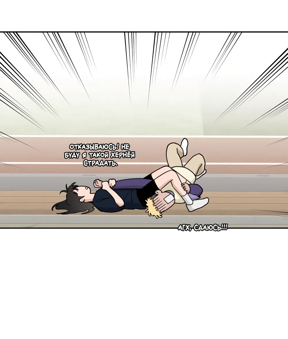 Страница 24 главы 30 манги Вот это удача / My Lucky Strike