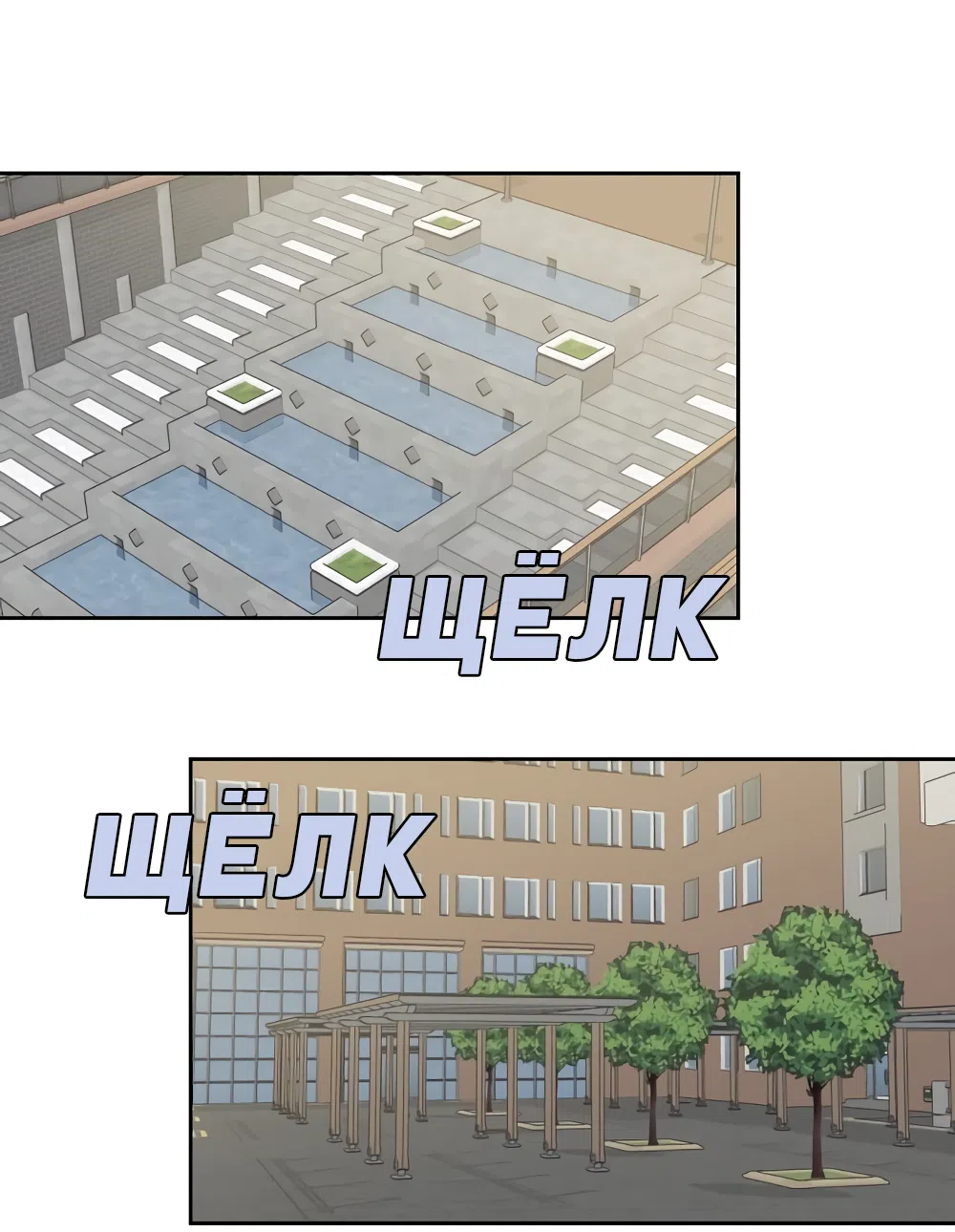 Страница 25 главы 30 манги Вот это удача / My Lucky Strike