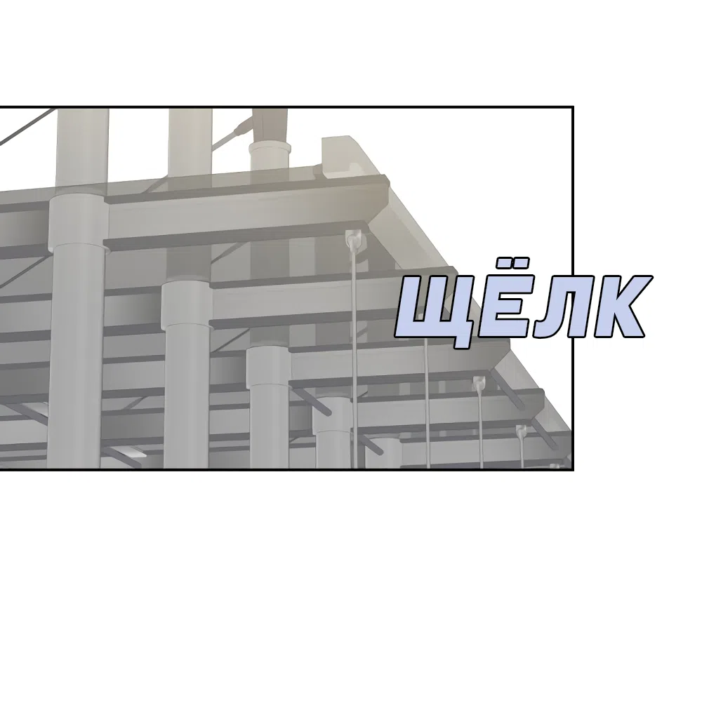 Страница 26 главы 30 манги Вот это удача / My Lucky Strike