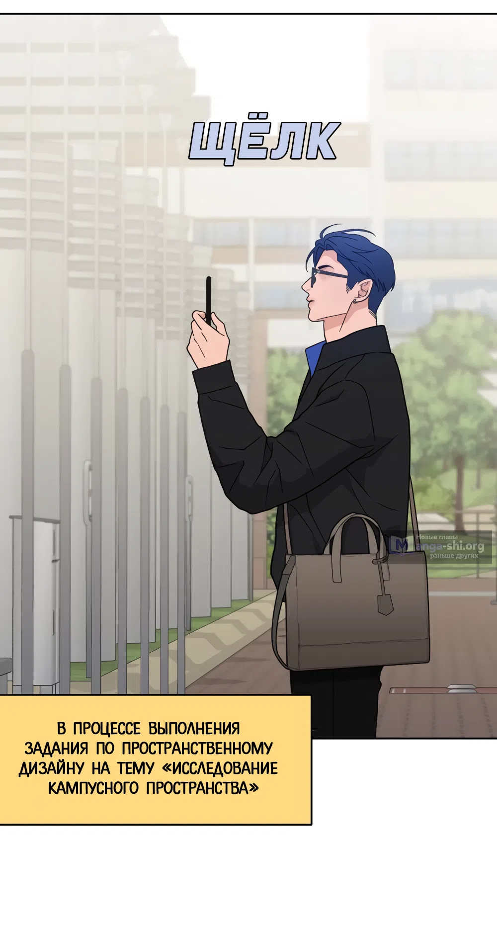 Страница 27 главы 30 манги Вот это удача / My Lucky Strike