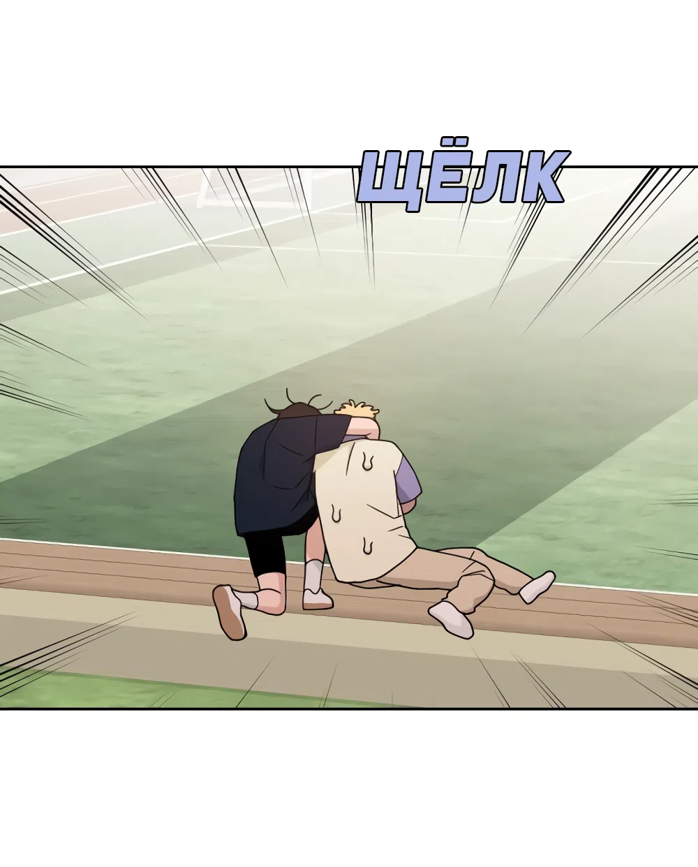 Страница 28 главы 30 манги Вот это удача / My Lucky Strike