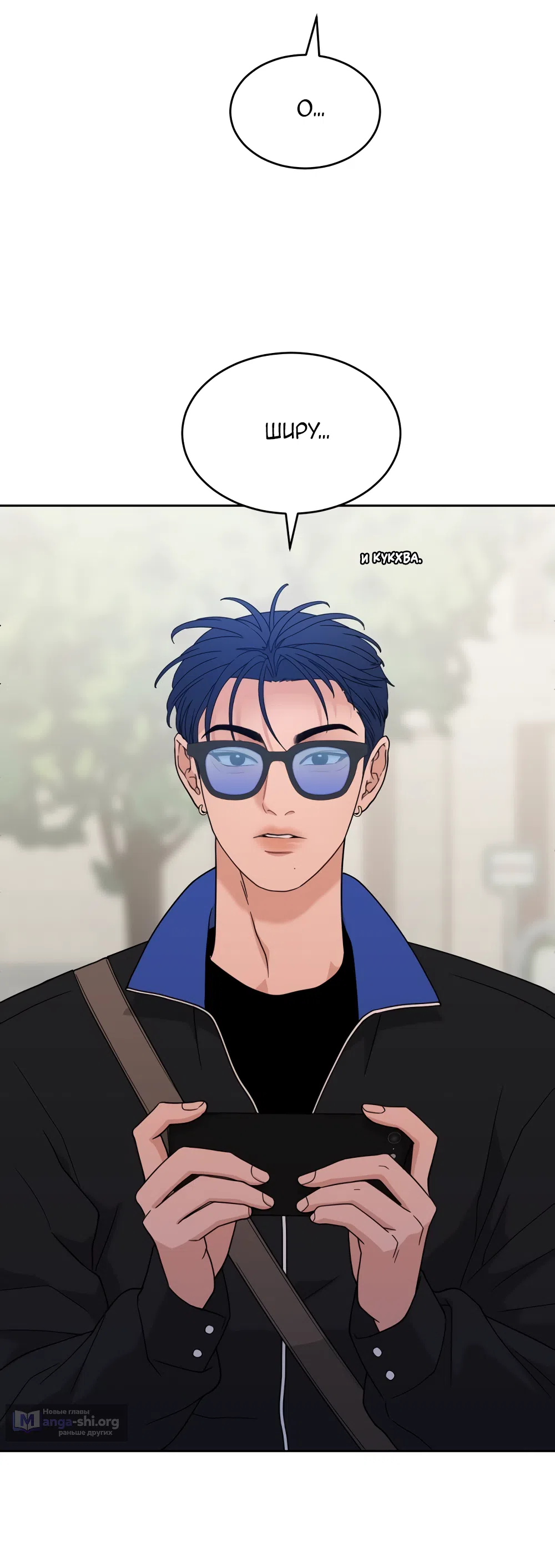 Страница 30 главы 30 манги Вот это удача / My Lucky Strike