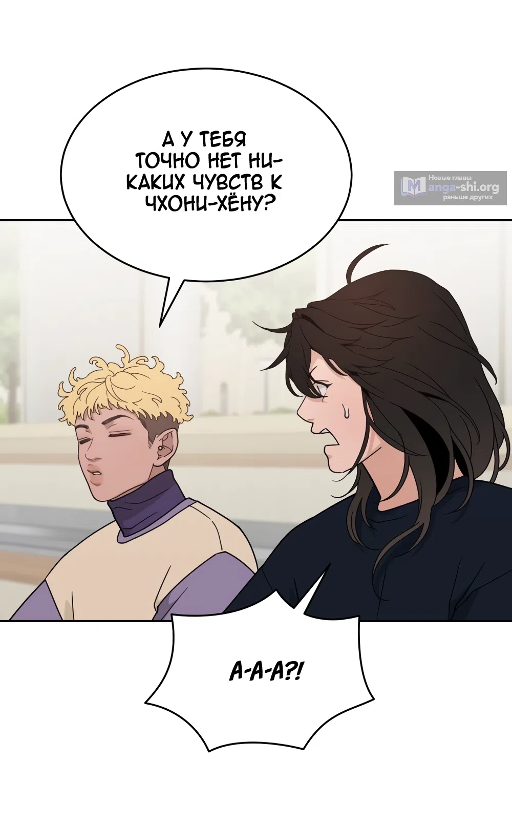 Страница 34 главы 30 манги Вот это удача / My Lucky Strike