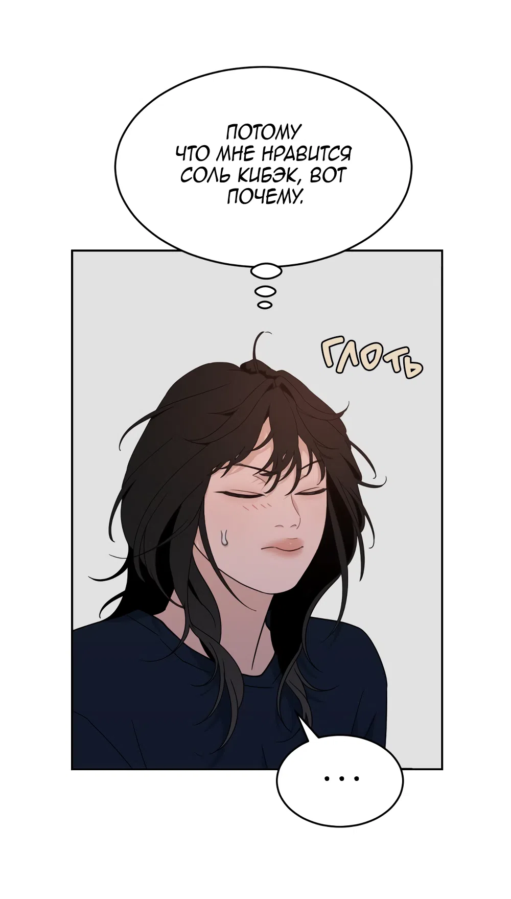 Страница 36 главы 30 манги Вот это удача / My Lucky Strike