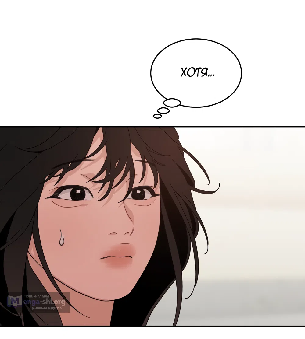 Страница 37 главы 30 манги Вот это удача / My Lucky Strike