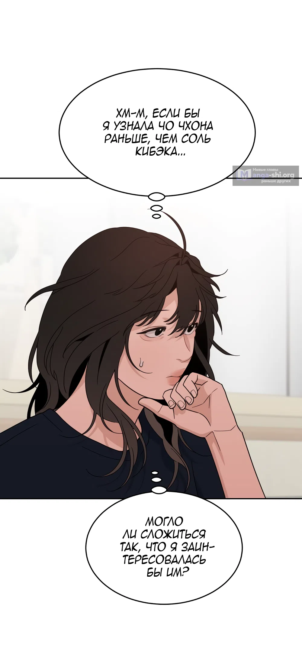 Страница 41 главы 30 манги Вот это удача / My Lucky Strike