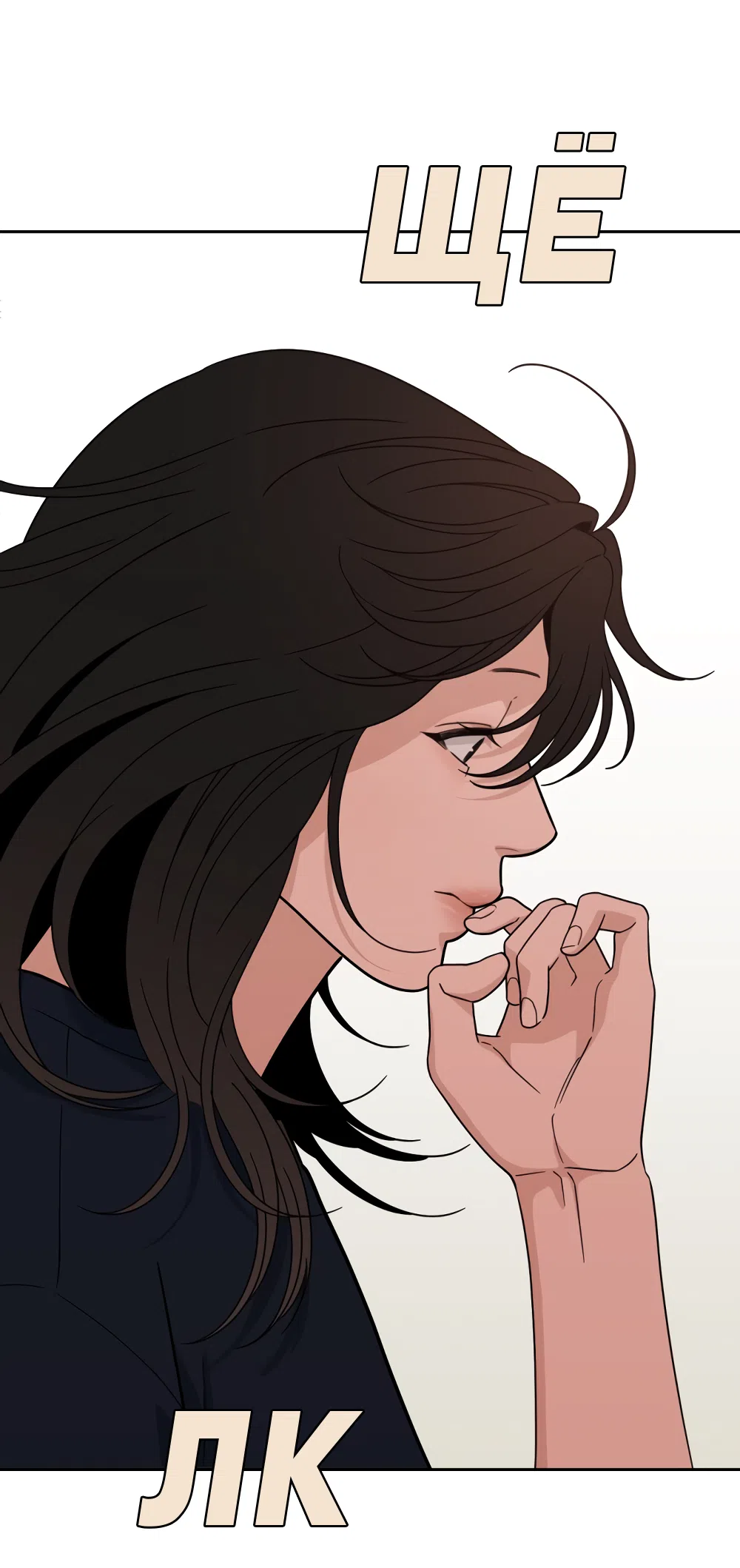 Страница 42 главы 30 манги Вот это удача / My Lucky Strike