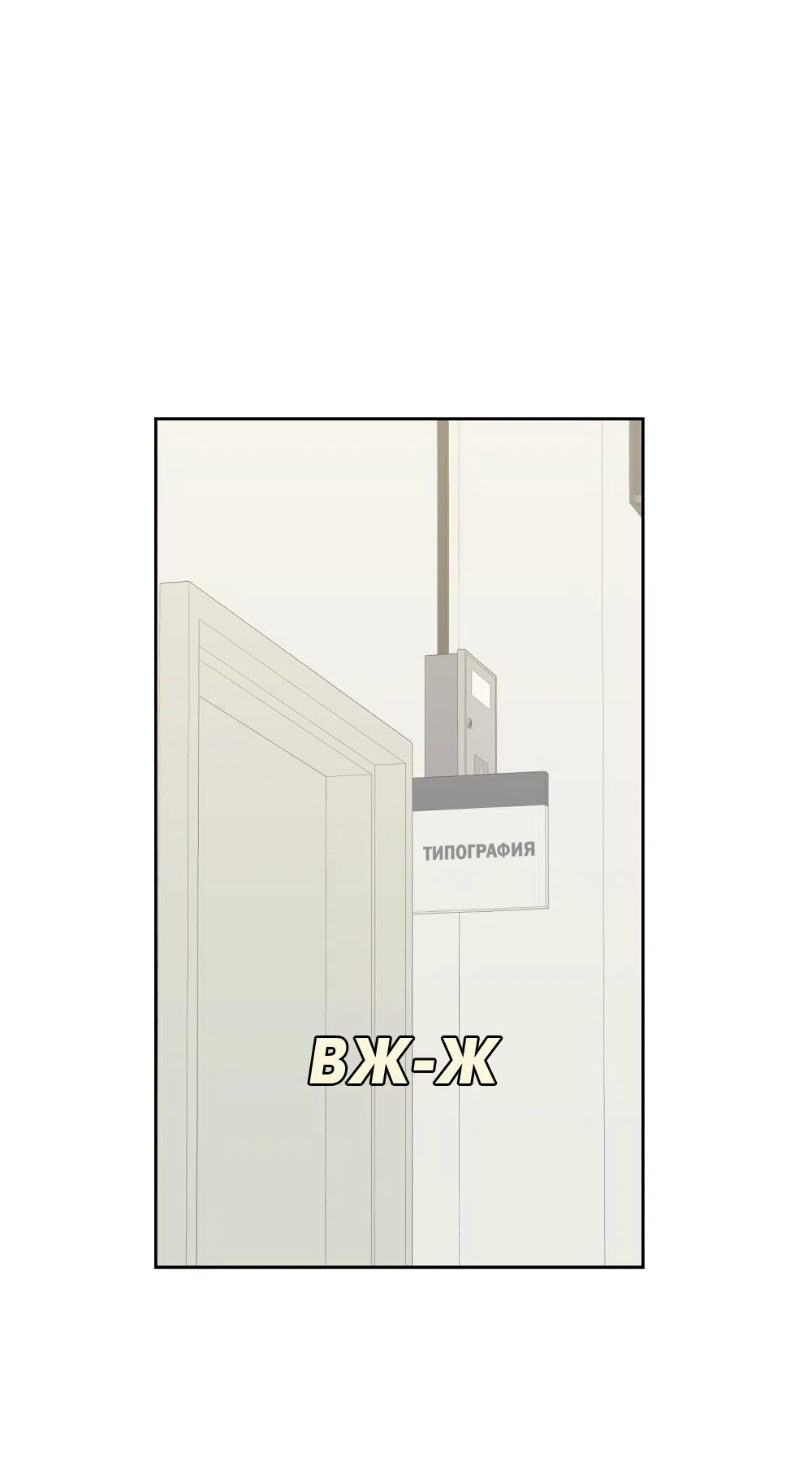 Страница 46 главы 30 манги Вот это удача / My Lucky Strike