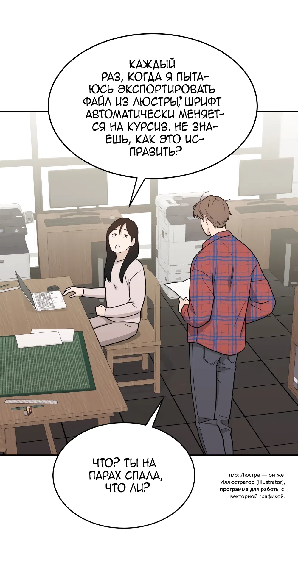 Страница 49 главы 30 манги Вот это удача / My Lucky Strike